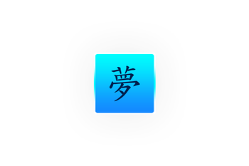 0505 Napisy | Chińskie = "Sen"